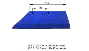 Лемех SB 45 правый