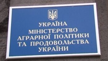 Финансирование Министерства аграрной политики могут сократить в 2015 году